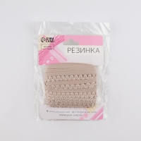 Резинка ажурная бельевая, 14 мм, 10 &plusmn; 1 м, цвет бежевый