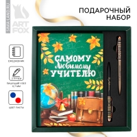 Подарочный набор &laquo;Самому любимому учителю&raquo;: ежедневник А5, 80 листов, ручки 2 шт. (шариковые, 1 мм, синяя,красная паста)