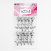 Бегунок автоматический для молнии &laquo;Трактор&raquo;, №5, декоративный &laquo;Самолёт&raquo;, 10 шт, цвет никель