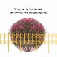 Ограждение декоративное, 25 &times; 180 см, 5 секций, пластик, жёлтое, &laquo;Классика&raquo;