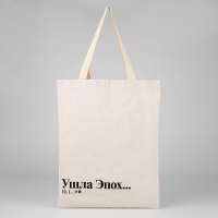 Шопер Эпоха без молнии, без подклада, цвет бежевый Шопер Эпоха без молнии, без подклада, цвет бежевый