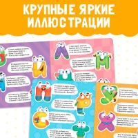 Картонная книга &laquo;Азбука со стихами&raquo;, 10 стр.