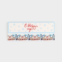 Коробка для конфет, кондитерская упаковка, 5 ячеек, &laquo;Снежный город&raquo;, 5 х 21 х 3.3 см, Новый год