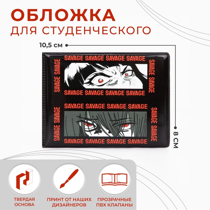 Обложка для студенческого билета, цвет чёрный Обложка для студенческого билета, цвет чёрный