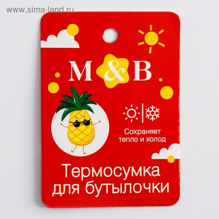 Термо-чехол для бутылочки &laquo;Фруктовая тусовка&raquo; на молнии