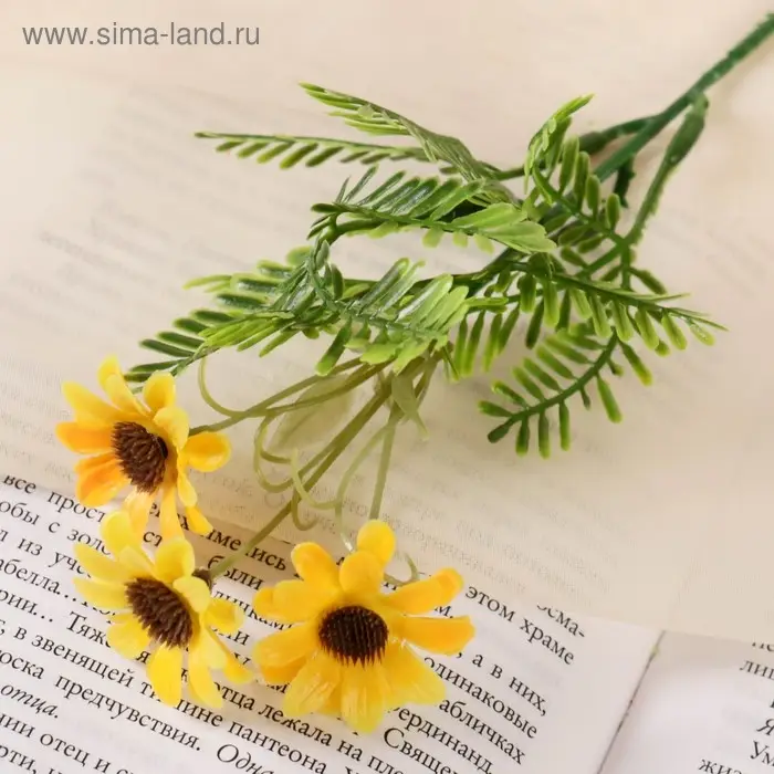 Букет искусственный &laquo;Ромашки с папоротником&raquo;, 20 см