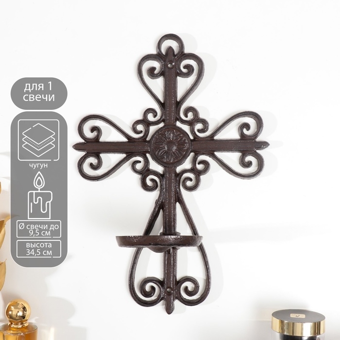 Подсвечник чугун на 1 свечу настенный Подсвечник чугун на 1 свечу настенный "Кельт" 34,5х11,5х24 см