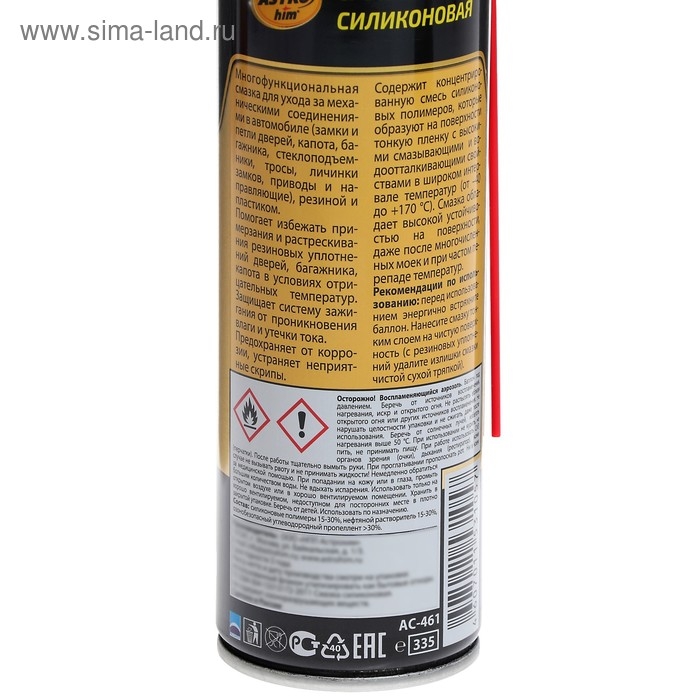 Силиконовая смазка Astrohim, 335 мл, аэрозоль, АС - 461
