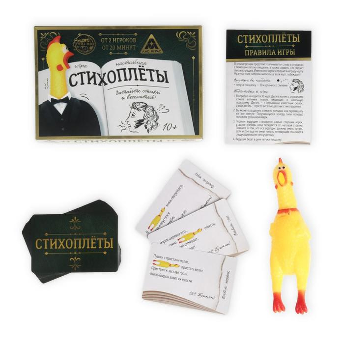 Настольная игра &laquo;Стихоплеты&raquo; с игрушкой-пищалкой, 30 карт, 10+