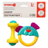 Набор погремушек &laquo;Маленькие радости&raquo;, 2 шт, цвет МИКС