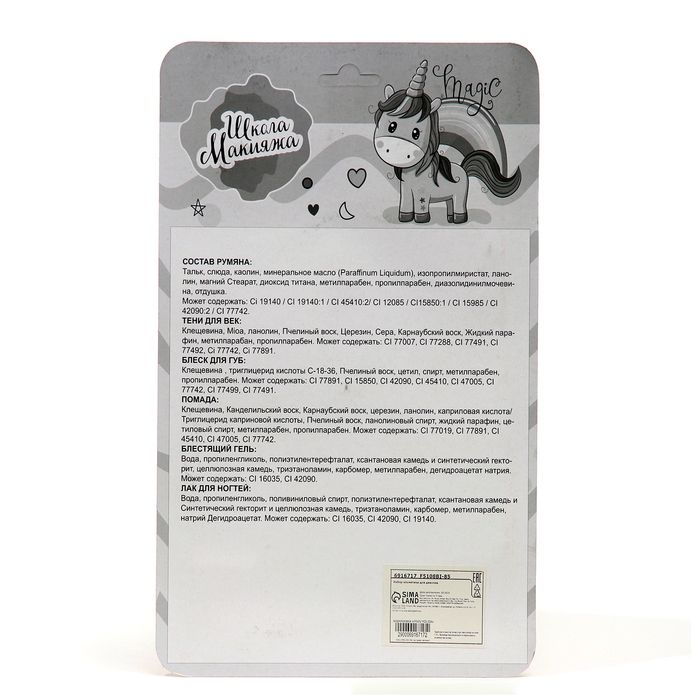 Набор косметики для девочки &laquo;Конфетка&raquo;