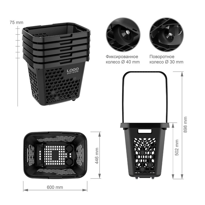 Корзина-тележка пластиковая 80 л, с 1 пластиковой ручкой, цвет чёрный Корзина-тележка пластиковая 80 л, с 1 пластиковой ручкой, цвет чёрный