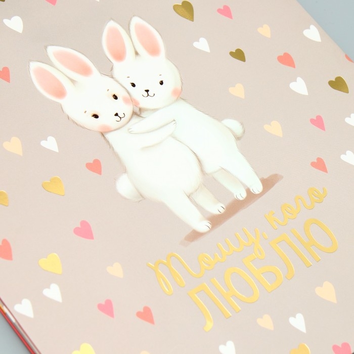 Пакет подарочный, упаковка, &laquo;Тому, кого люблю&raquo;, ML 23 х 27 х 11.5 см