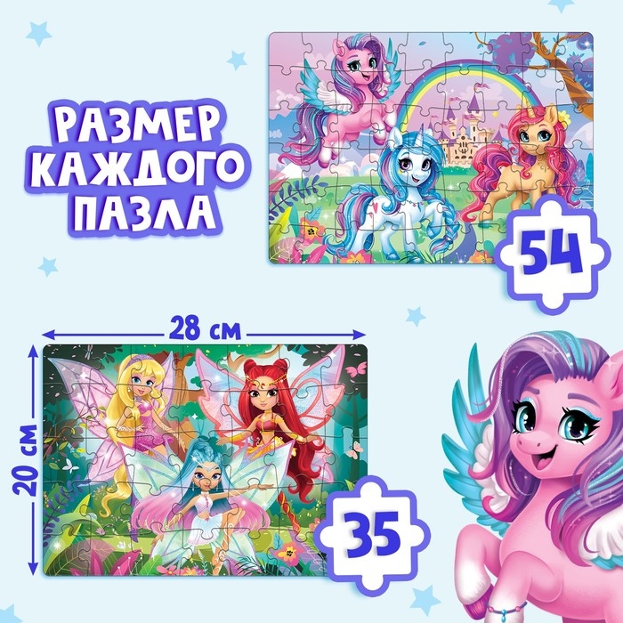 Набор пазлов для творчества &laquo;Для девочек&raquo;