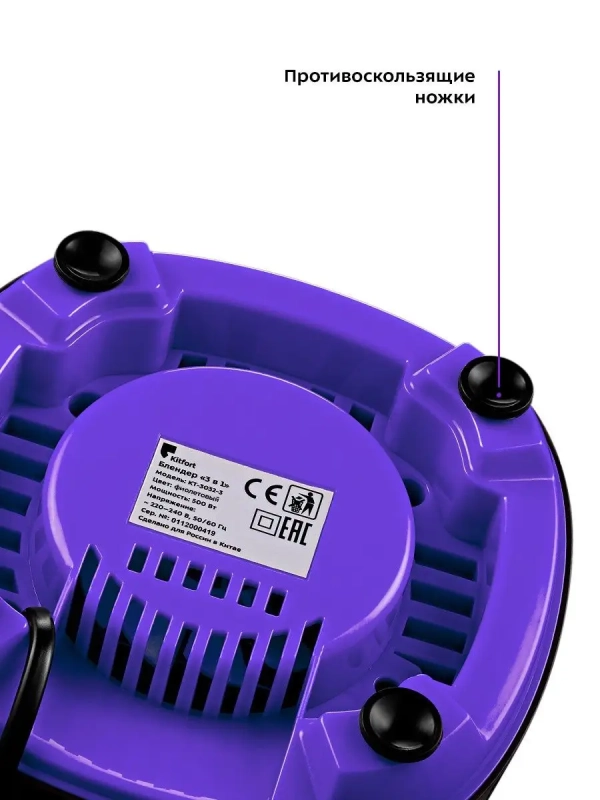 Блендер стационарный с чашей КТ-3032 (3 в 1) - 500 Вт