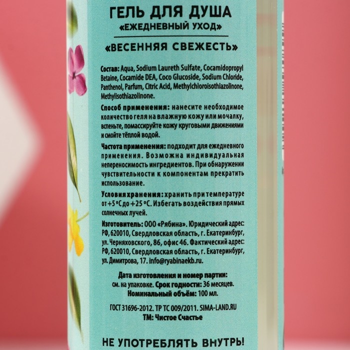 Подарочный набор косметики &laquo;Самой милой&raquo;, гель для душа 100 мл и крем для рук 30 мл, ЧИСТОЕ СЧАСТЬЕ