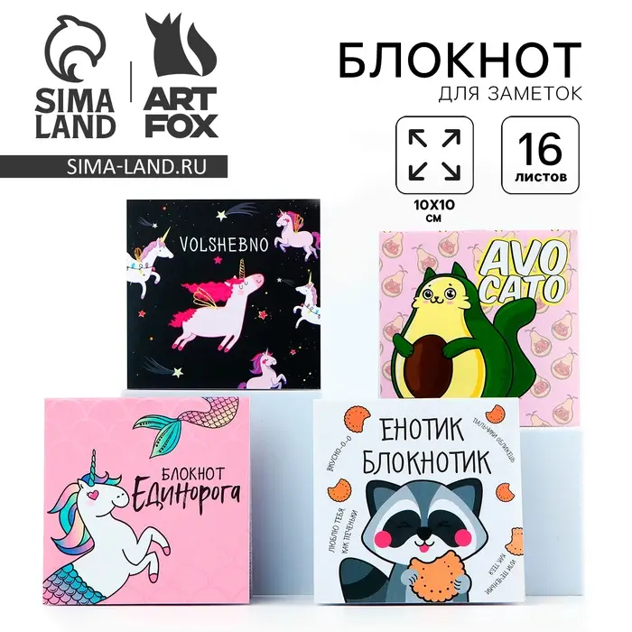 Блокнот 10&times;10, 16 л. &laquo;Детский&raquo; МИКС