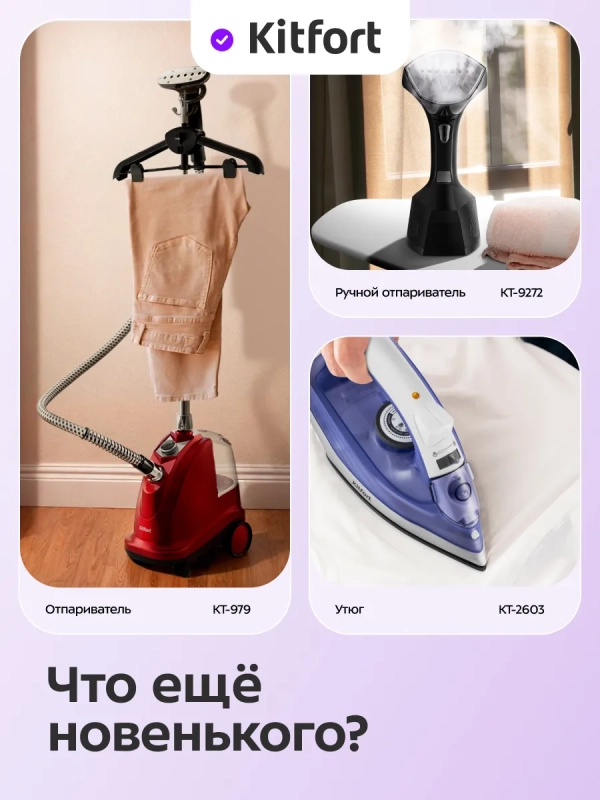 Утюг с парогенератором паровая станция для глажки КТ-9308