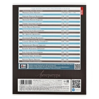 Комплект предметных тетрадей 48 листов, 10 предметов Hatber &laquo;Буквица&raquo;, обложка мелованный картон, матовая ламинация, тиснение фольгой, с интеракт...