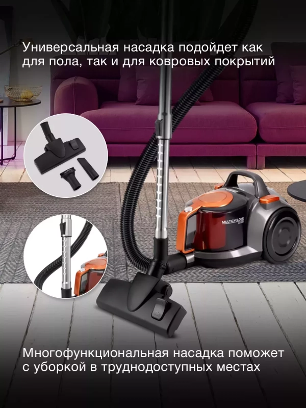 Пылесос HYV-C5450 2200Вт черный оранжевый