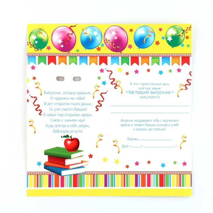 Значок - орден на Выпускной &laquo;Выпускник детского сада&raquo;, d = 9 см