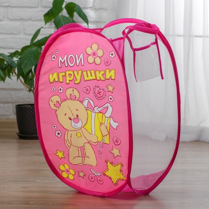 Корзина для хранения игрушек &laquo;Мои игрушки&raquo; с ручками, 34х34х57 см