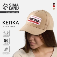 Кепка женская Fearless, цвет бежевый, р-р 56 Кепка женская Fearless, цвет бежевый, р-р 56