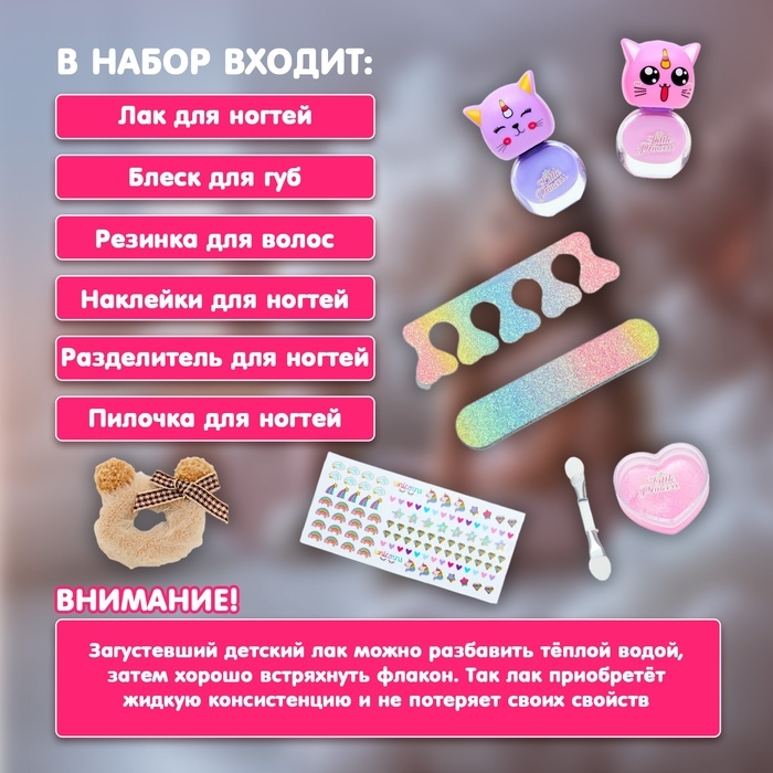 Набор детской косметики для девочек &laquo;Замуррррчательная cумочка&raquo;