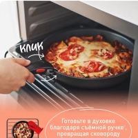 Сковорода Ingenio Unlimited 28 см, подходит для индукции