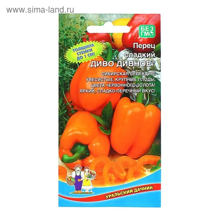 Семена Перец сладкий "Диво Дивное", 20 шт