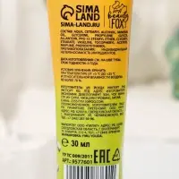 Крем для рук, тонизирование, 30 мл аромат арбуза, BEAUTY FOOD