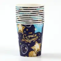 Стакан одноразовый бумажный &laquo;С днём рождения&raquo; шары звёзды, 250 мл