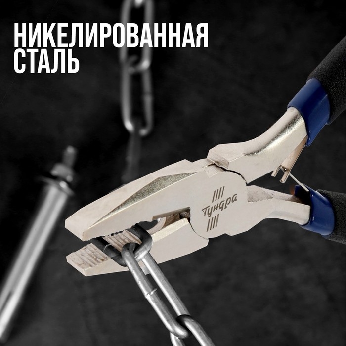 Плоскогубцы ТУНДРА mini, никелированные, обрезиненные рукоятки, 120 мм Плоскогубцы ТУНДРА mini, никелированные, обрезиненные рукоятки, 120 мм