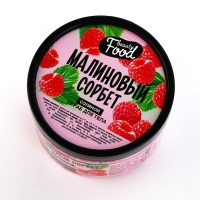 Скраб для тела соляной, 300 г, аромат малины, BEAUTY FOOD Скраб для тела соляной, 300 г, аромат малины, BEAUTY FOOD