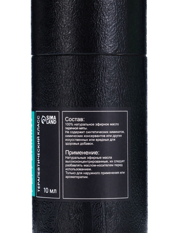 Эфирное масло "Мята перечная", 10 мл, в тубусе