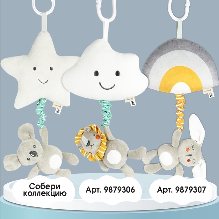 Подвеска музыкальная &laquo;Малыш Коала&raquo;, с пищалкой, на кроватку, коляску, Крошка Я