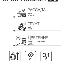 Семена Наперстянка Пурпурная Глоксиния 0.1г*