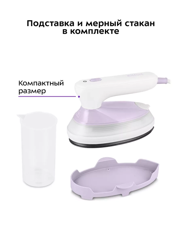 Ручной отпариватель &laquo;2 в 1&raquo; КТ-9257 - 1500 Вт