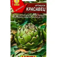 Семена Артишок Красавец, Ц/П,12 шт.