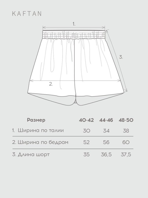 Шорты женские KAFTAN Шорты женские KAFTAN "Бархат", 48-50, серый,