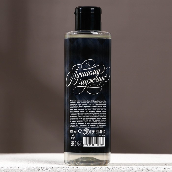 Подарочный набор HARD LINE &laquo;23 Февраля&raquo;: гель для душа и шампунь для волос, 2х200 мл