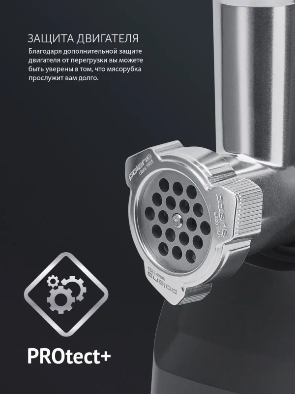 Мясорубка электрическая PMG 2078 RUS