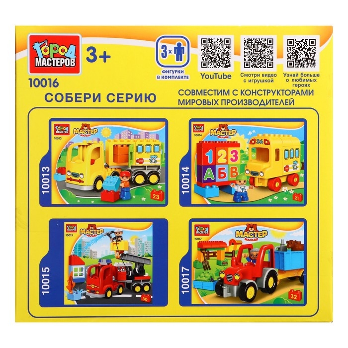 Конструктор &laquo;Самосвал&raquo;, большие кубики, 18 деталей