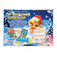 ZABIAKA Игровой набор с проектором "Новогодний проектор" свет, 3 сказки