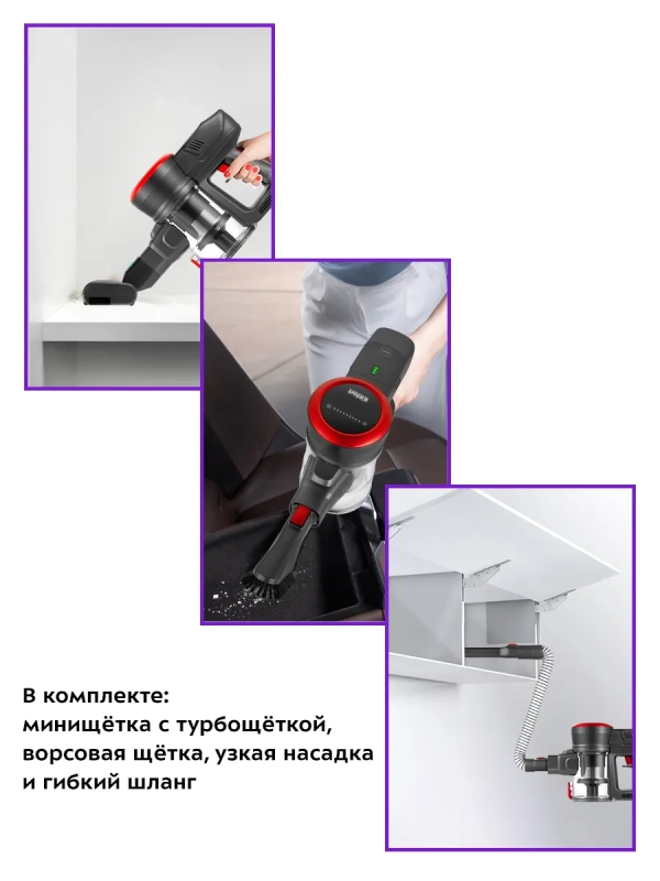 Беспроводной пылесос вертикальный КТ-5175 (2 в 1) 220 Вт