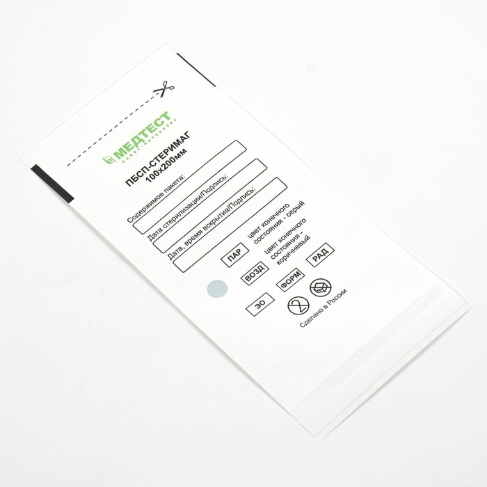 Пакеты бумажные самокл.для паровой, воздушной, этиленоксидной стерилизации 100*200мм