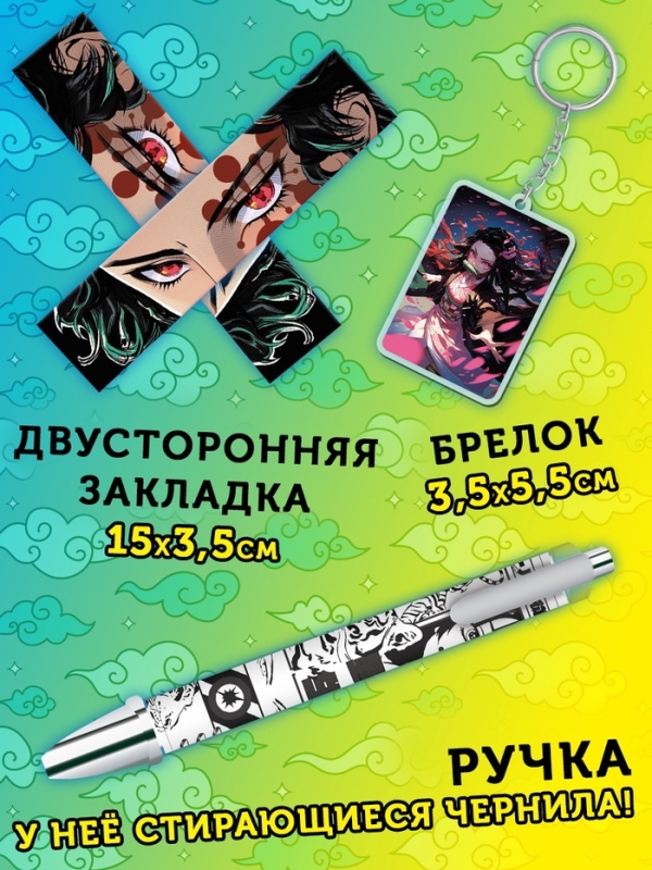 Аниме-бокс 18в1 "Рассекающий тьму"