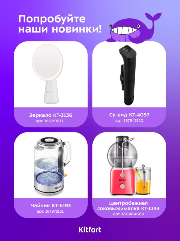 Йогуртница с баночками КТ-6039 - 20 Вт