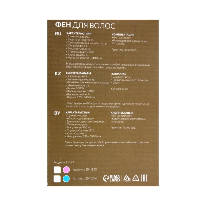 Фен Luazon LF-23, 800 Вт, 2 скорости, 2 режима, складная ручка, голубой Фен Luazon LF-23, 800 Вт, 2 скорости, 2 режима, складная ручка, голубой