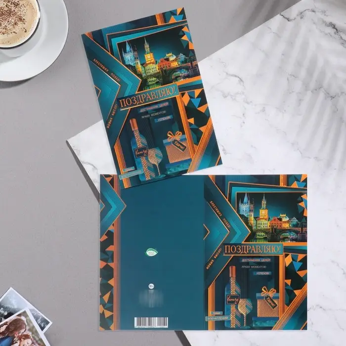 Открытка &laquo;Поздравляю!&raquo; конгрев, тиснение, 38&times;29 см